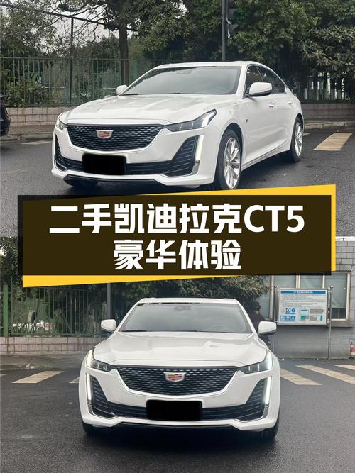 2022款凯迪拉克CT5，2.7万公里一手准新车，豪华体验触手可得？