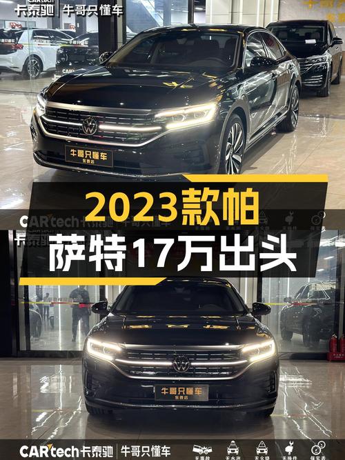 2023款帕萨特，0.98万公里，太原车仅售17.18万！