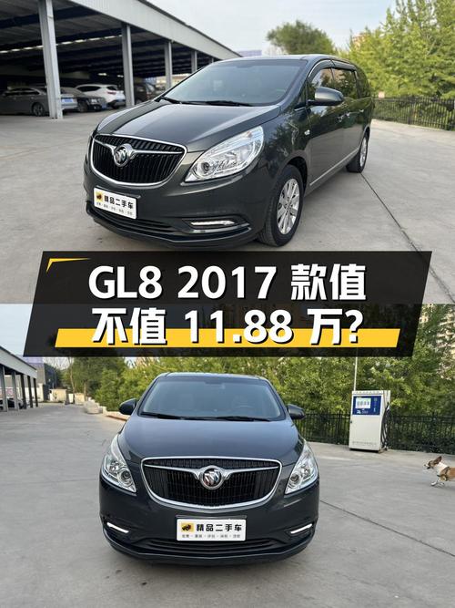 奶爸必备中大型MPV，别克GL8 2017款值不值11.88万？