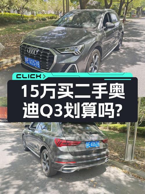 2022款奥迪Q3深灰色，2.78万公里0过户，报价15万！
