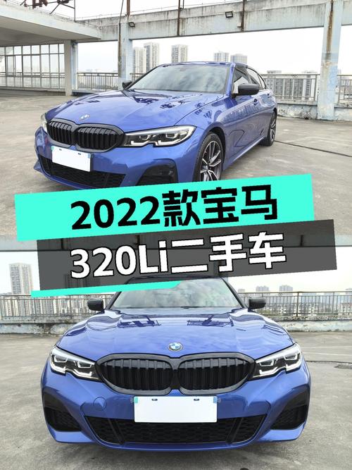蓝色的操控乐趣，2022款宝马320Li M运动套装二手车值得入手吗？