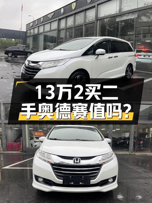 奶爸必备奥德赛 2015款，13.28万值不值？