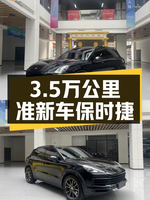 3.5万公里准新车，2022款保时捷Cayenne，圆你跑车梦？