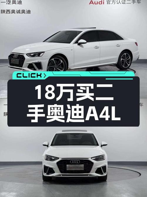 2021年上牌的奥迪A4L报价17.98万，值不值？