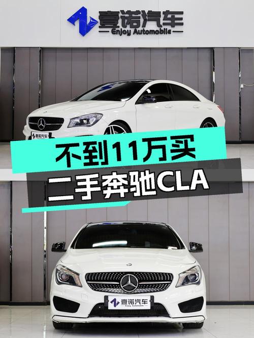 10.88万的 2014款奔驰 CLA，4.81万公里，0过户！