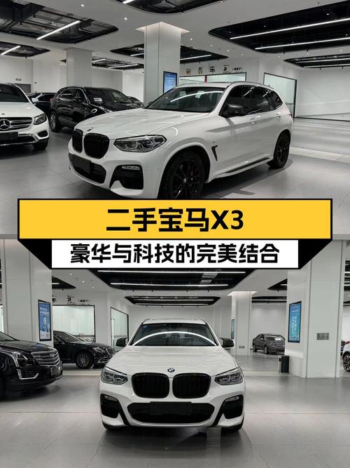 18.38万 2018款宝马X3你觉得如何？