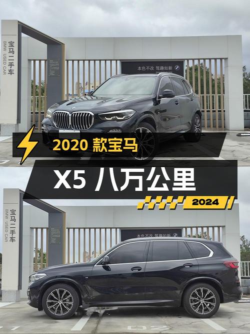 36.98万的 2020款宝马X5，8万公里0过户