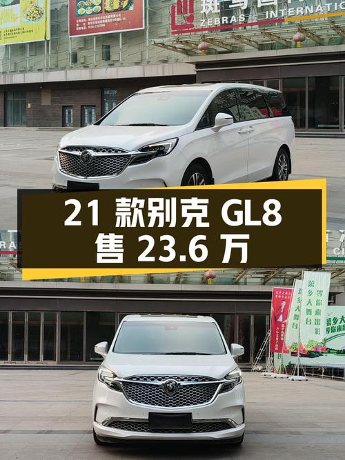 23.6万的 2021款别克GL8 ES陆尊 653T 尊享型，9万公里1次过户