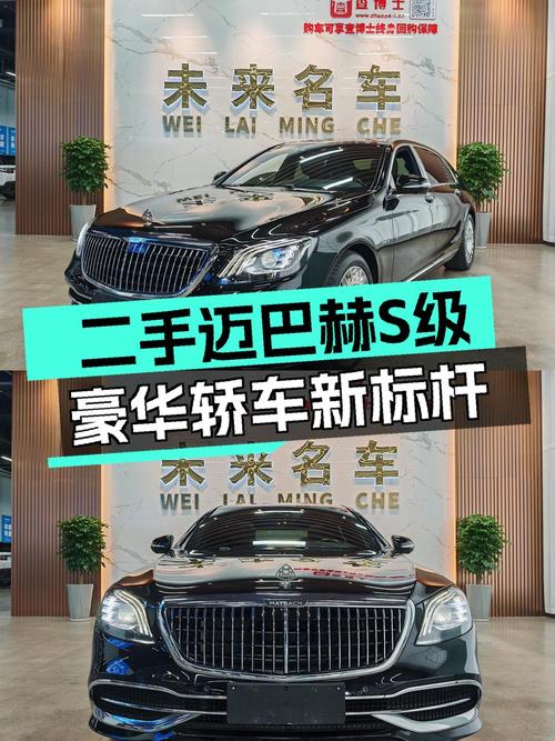 80多万的奔驰迈巴赫 S级 2020款，值不值？