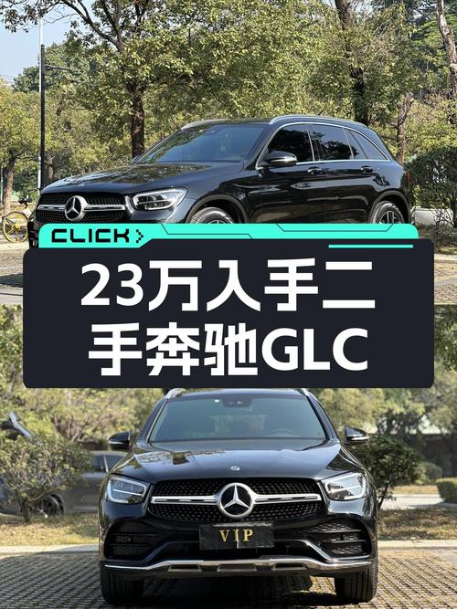 2020款奔驰GLC300，23.88万，一手车况，适合家用吗？