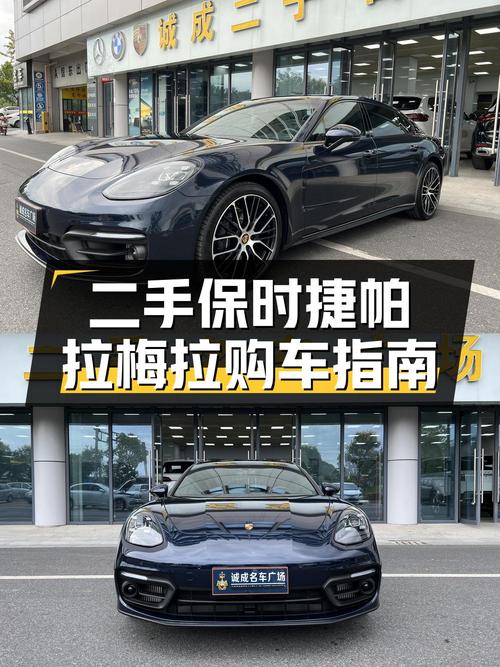 23款保时捷 Panamera 行政加长版，99.8万，金华仅0.7万公里
