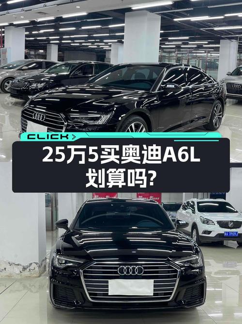 2020年奥迪A6L，0过户7.5万公里，25.5万值不值？