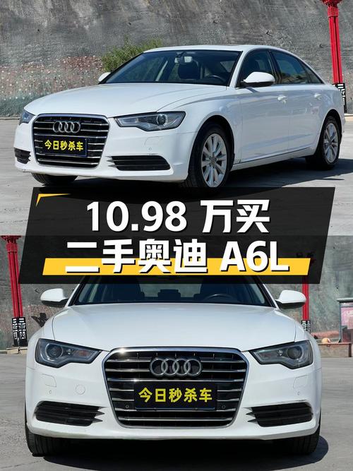 10.98 万买二手奥迪 A6L，2014 款 TFSI 标准型