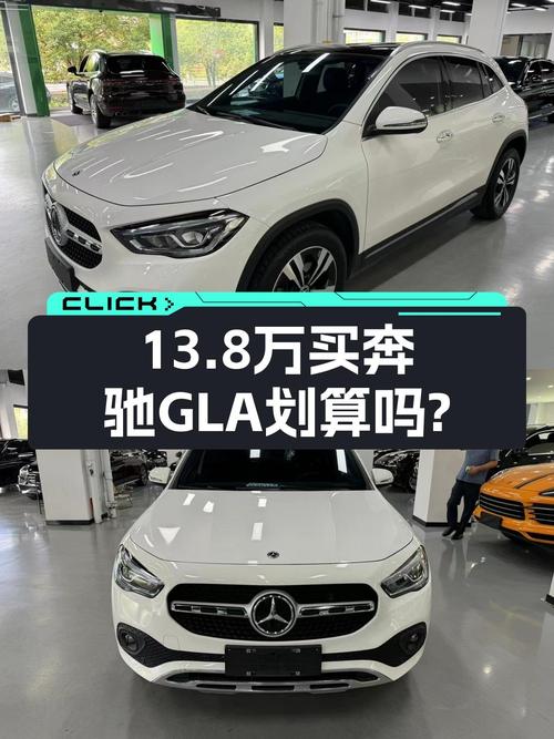 2020款奔驰GLA，7万公里一手车，豪华SUV体验13.8万就能拥有？