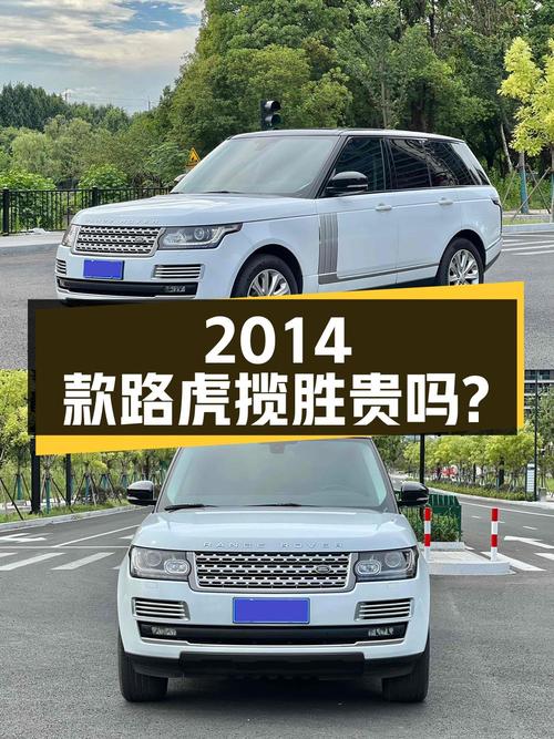 2014款路虎揽胜，表显 22.3万公里，杭州车源，42.98万贵吗？