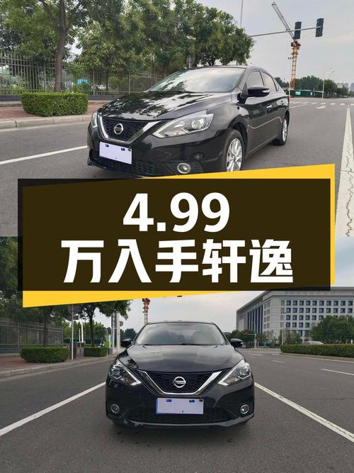 4.99万即可入手 2019款轩逸，郑州0过户7.8万公里