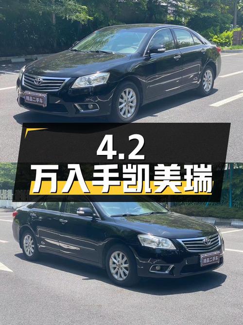 4.2万即可入手 2011款凯美瑞，汕头牌14万公里