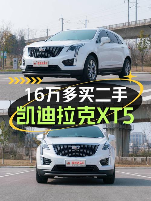 2021款凯迪拉克XT5 豪华型，南京车4.1万公里，16.3万！