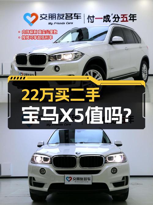 22.3万的 2015款宝马X5，白色中大型SUV，合肥车源，0过户！