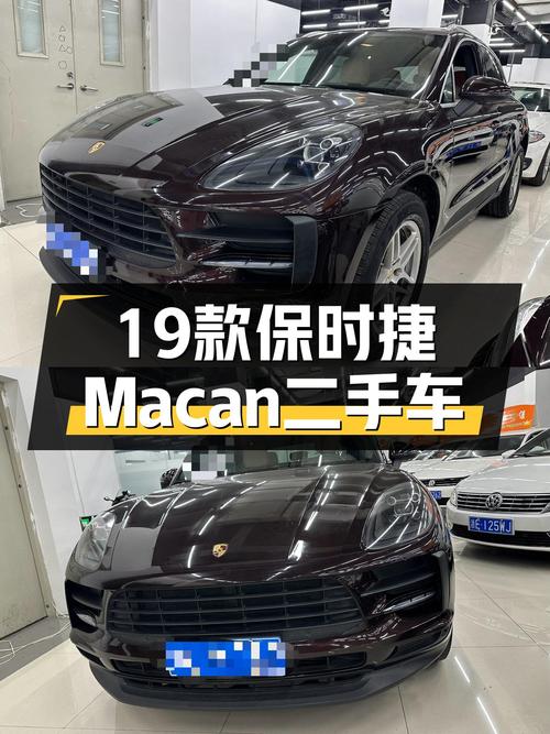 19年上牌保时捷 Macan 2.0T咖啡色，5万公里仅售 22.82万