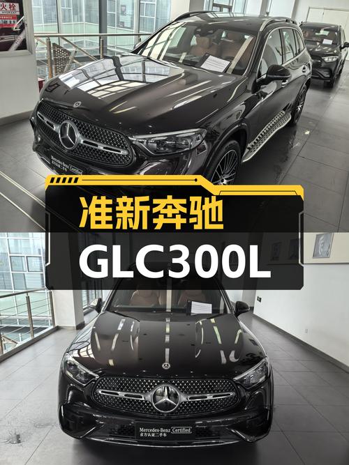 准新7座豪华SUV，2023款奔驰GLC300L，1.2万公里，43万