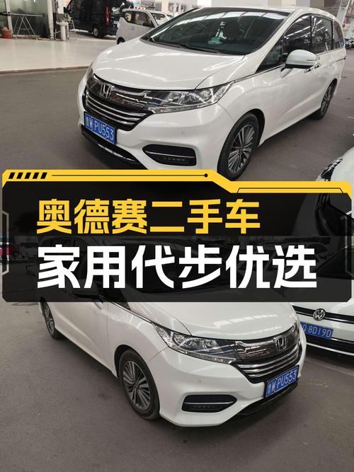 家用代步优选，11万出头的白色本田奥德赛，省心耐用空间大