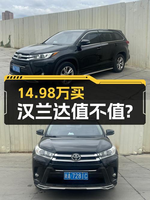 0过户14.98万！2018款黑色汉兰达四驱精英 7座