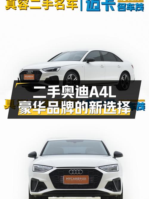 2022款奥迪A4L，一手准新车，20万出头就能体验豪华品牌？