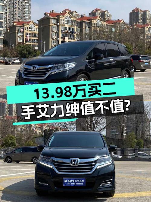 19年上牌的本田艾力绅，13.98万值不值？