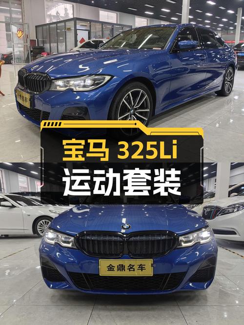 宝马325Li xDrive M运动套装：5万公里，8.2秒破百，运动型男的选择