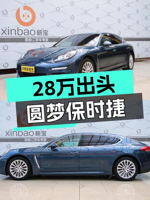 28万出头圆梦保时捷，2014款Panamera Executive，蓝色优雅大气！