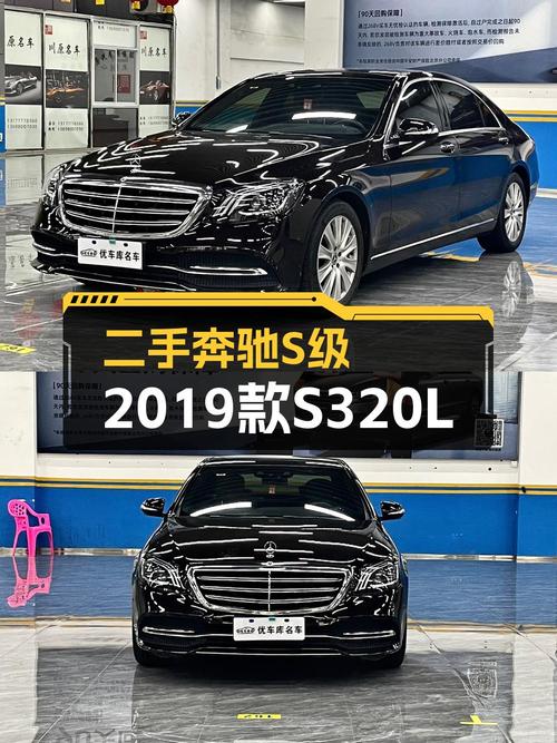 48万多可拿下 2019款奔驰 S级，南昌一手车源