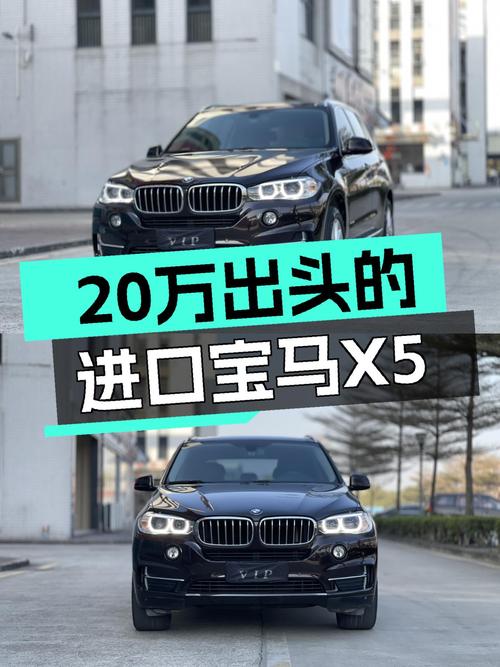 2018款进口宝马X5，20万出头体验xDrive，适合你吗？