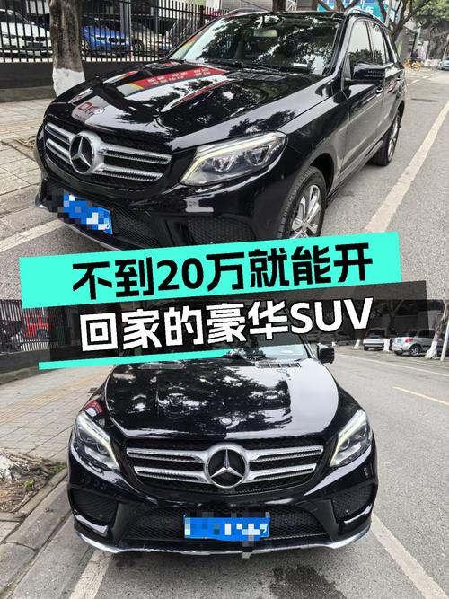 15款奔驰GLE，曾经的豪华SUV，如今不到20万就能开回家
