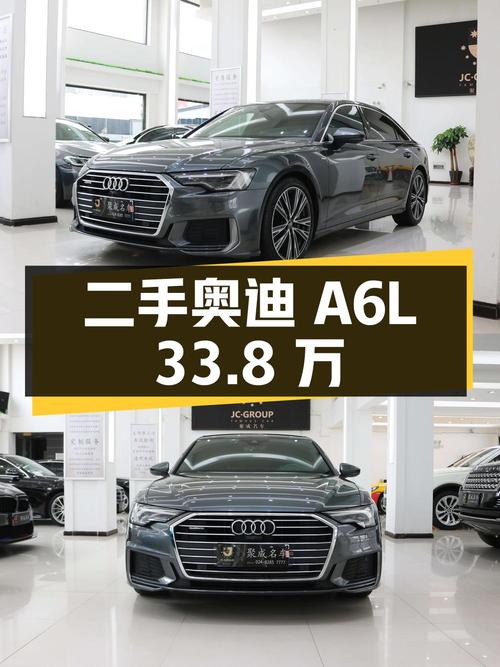 二手奥迪 A6L：3.0T 四驱，5.3 万公里，33.8 万