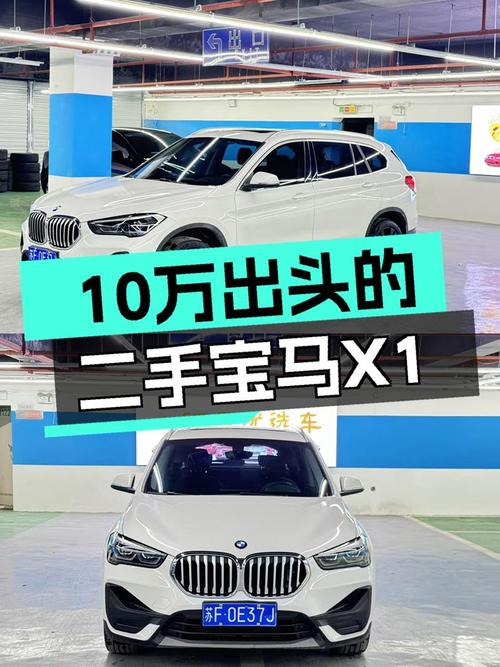 2020款宝马X1，10万出头就能体验蓝天白云，值得入手吗？