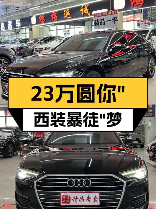 2019款奥迪A6L：23万圆你“西装暴徒”梦，7.9秒破百！