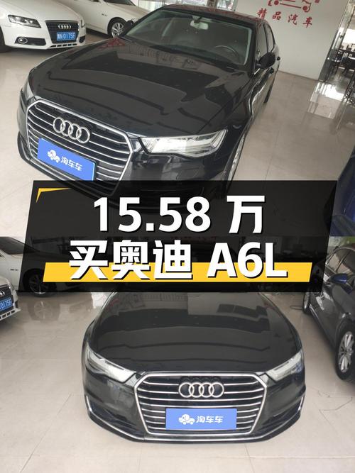 15.58万可买 2018款奥迪A6L，表显里程10.04万！
