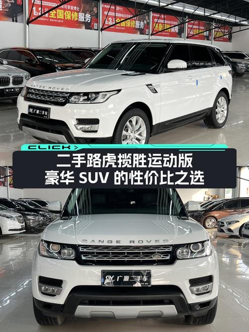 2015款路虎揽胜运动版，12.4万公里，1次过户，报价 25万，值吗？