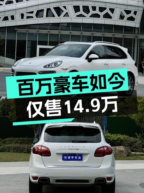 曾经的百万级豪车，2011款保时捷Cayenne，如今14.9万圆你跑车梦