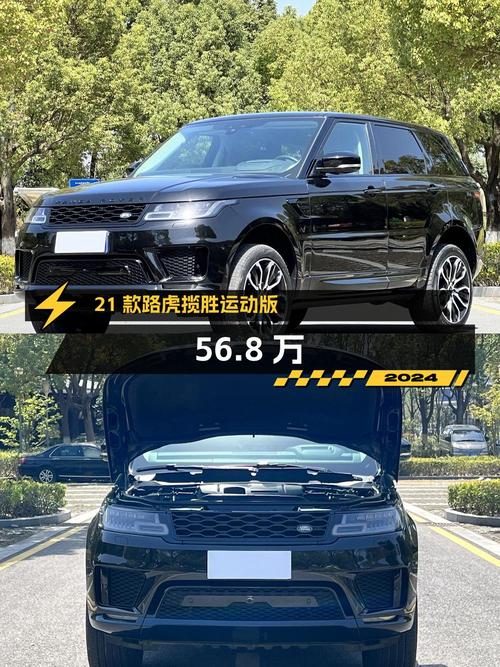 21款路虎揽胜运动版，7.9万公里，南京车源现仅56.8万！