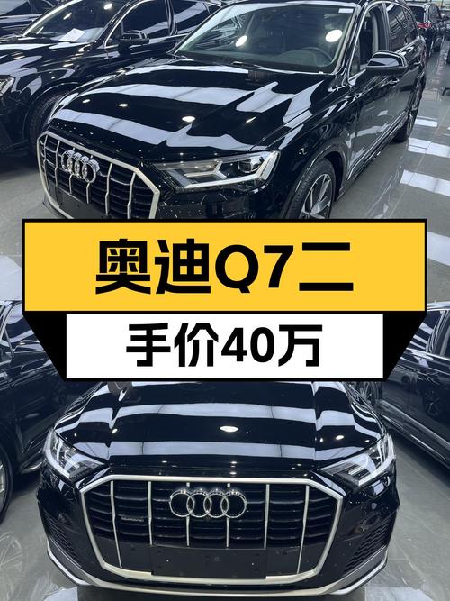 5秒俱乐部，一手奥迪Q7，40万出头圆你“西装暴徒”梦