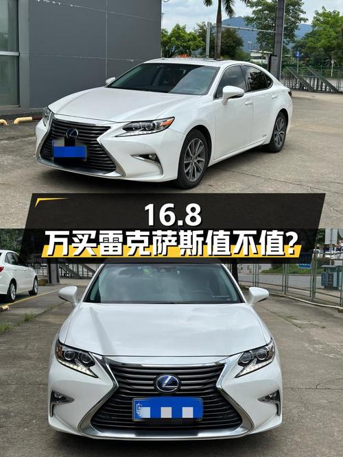 16.8万买雷克萨斯ES 2015款 300h 豪华版值不值？