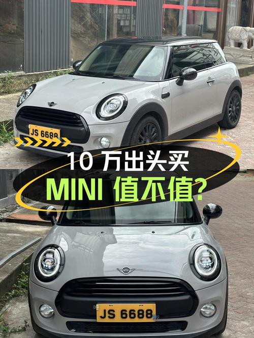 10万出头买 2018款MINI ONE PLUS小型轿车值不值？
