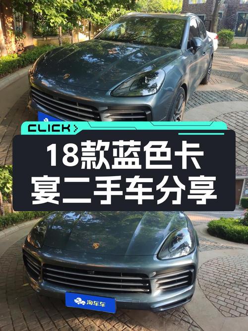45万的 2018款保时捷 Cayenne蓝色中大型SUV，11.72万公里0过户
