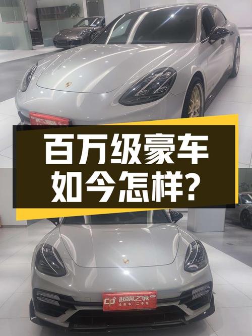 2022款保时捷Panamera，7万公里，曾经的百万级豪车，如今怎样？