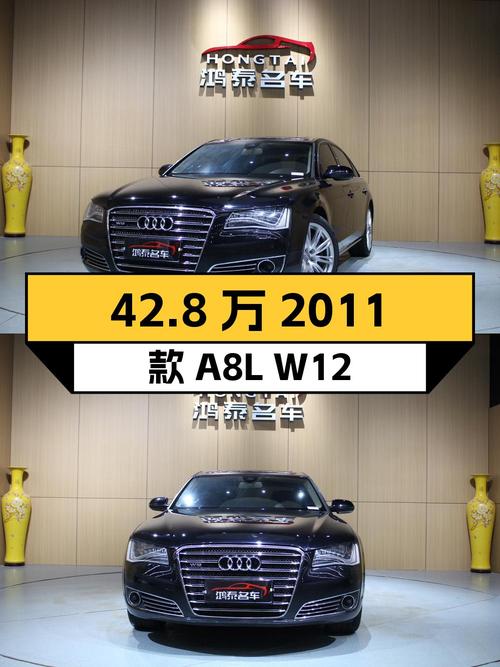 0过户42.8万的 2011款奥迪 A8L W12怎么样？