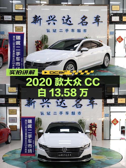 2020款大众CC白色，6.7万公里0过户，13.58万值得买吗？