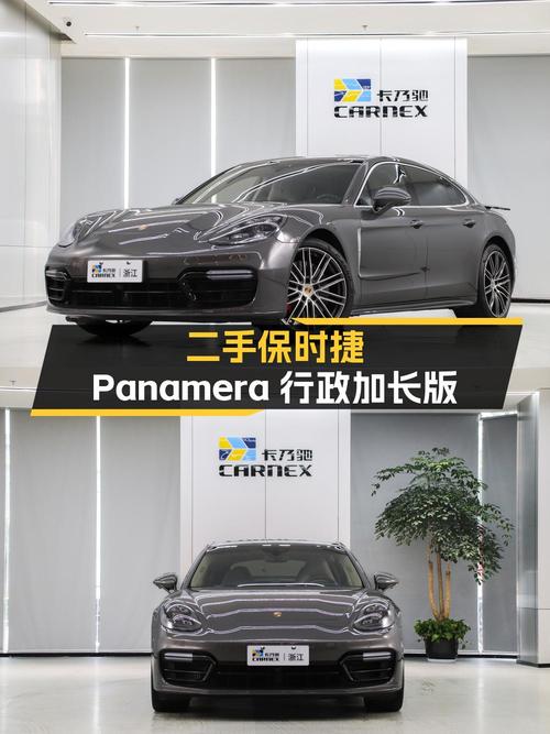 2017年保时捷 Panamera 行政加长版，8万多公里仅卖83.8万！