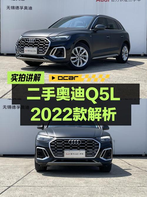 22款奥迪Q5L 豪华动感型，4.6万公里，卖 24.8万贵吗？